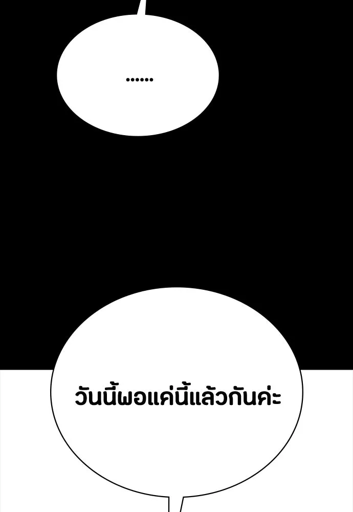 มือสังหารพันธุ์อมตะ ตอนที่ 63 รูปที่ 29