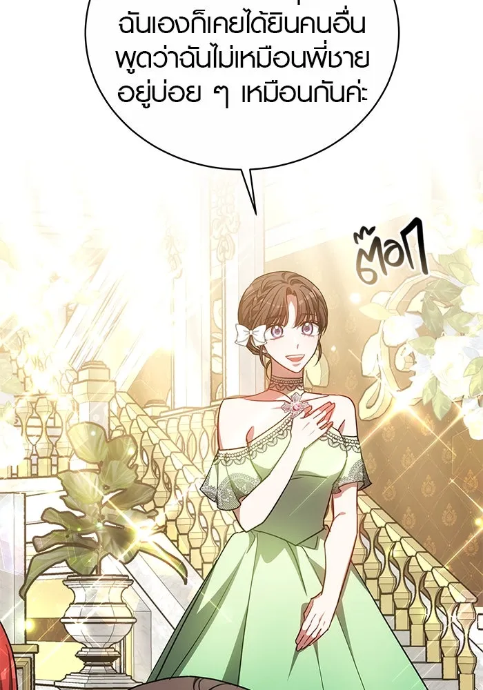 เหตุผลที่ฉันนอกใจ ตอนที่ 39 รูปที่ 34
