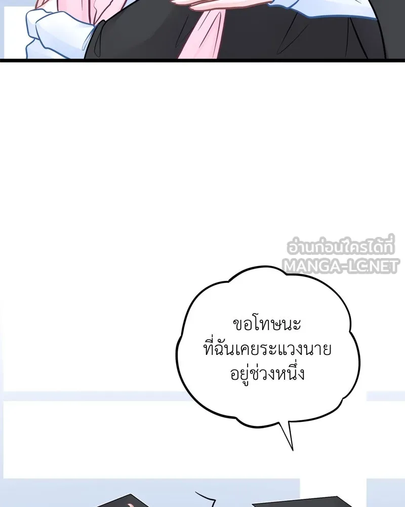 ฤดูฝนของฉันกับนาย ตอนที่ 23 ยินดีด้วยนะ ที่เรียนจบแล้ว รูปที่ 63
