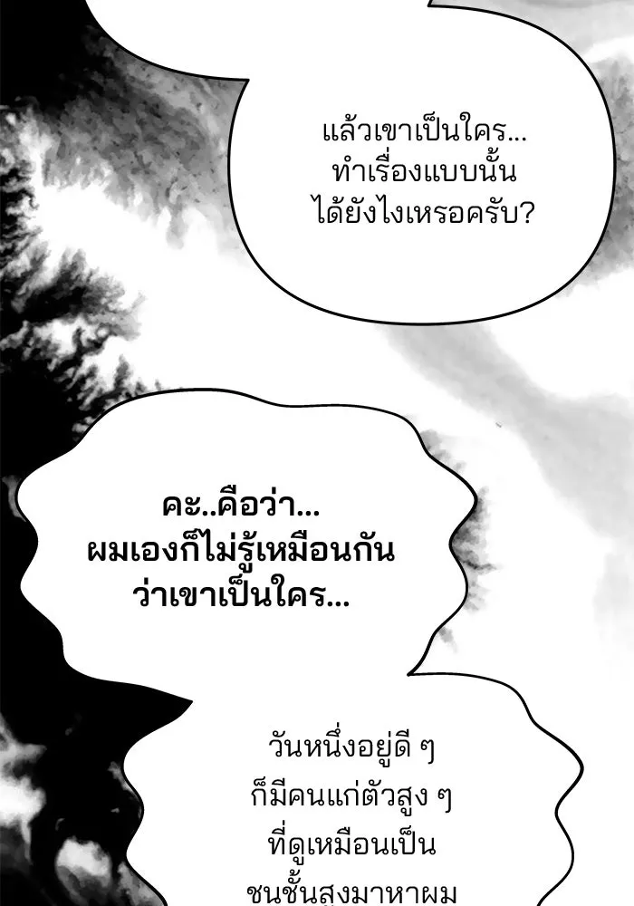 เกมรักจับสามี ตอนที่ 45 รูปที่ 47