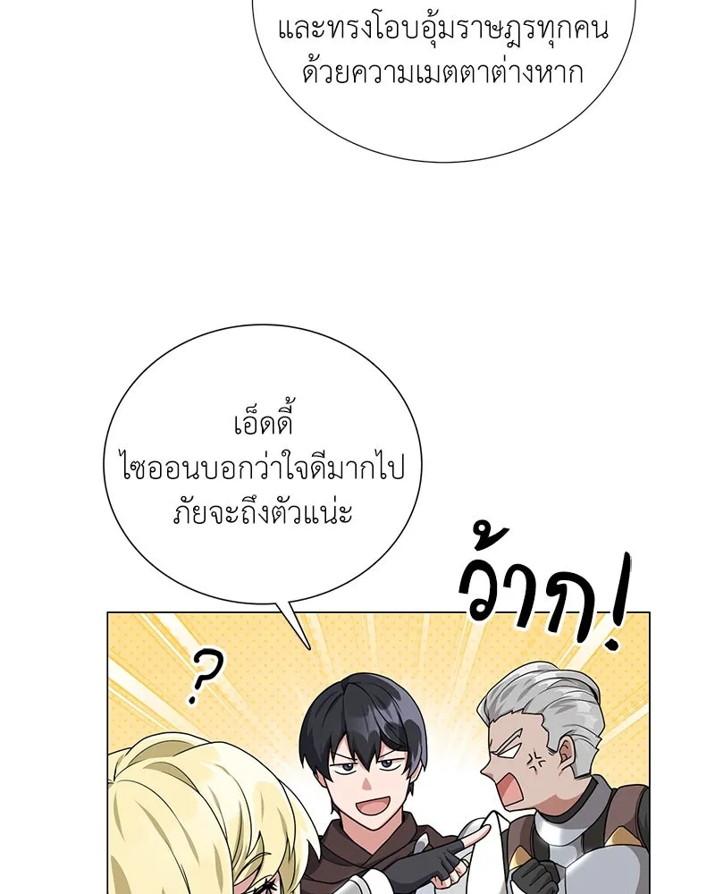 คนสวนโลกฮันเตอร์ ตอนที่ 32 รูปที่ 46