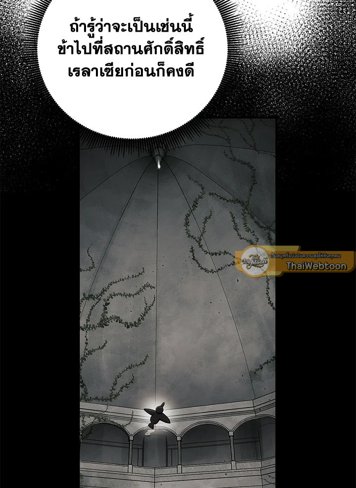 พลทหารโครงกระดูกผู้ม ตอนที่ 156 รูปที่ 173