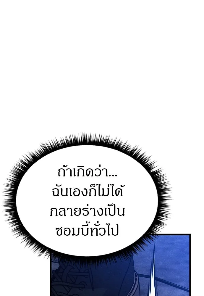 Zombie X Slasher ตอนที่ 62 รูปที่ 49