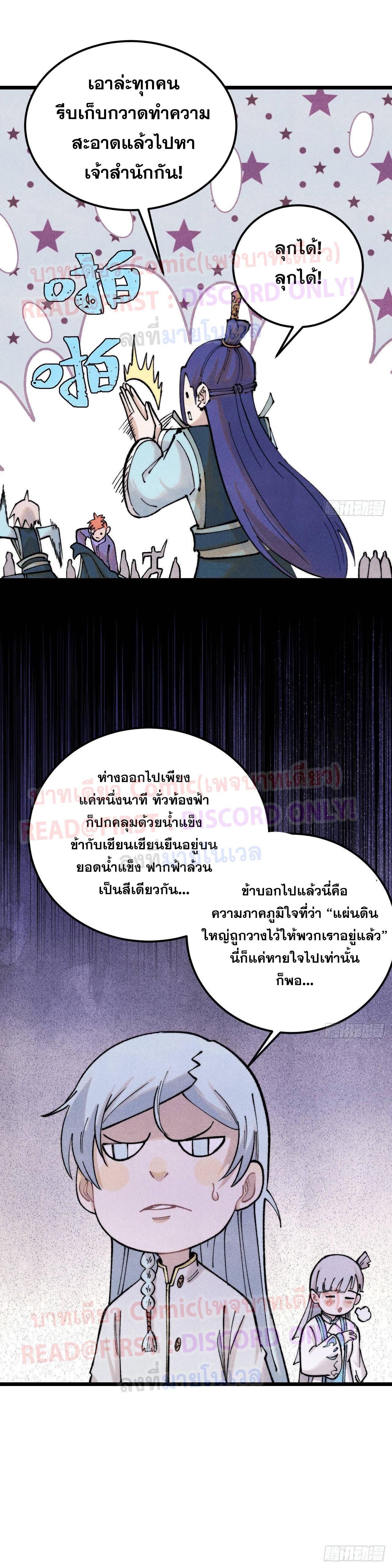 Manga-lc-com อ่านมังงะ อ่านการ์ตูน ออนไลน์ ฟรี All Hail the Sect Leader ตอนที่ 1 2 3 4 5 6 7 8 9 10 11 12 13 14 ฟรี ไม่มีโฆษณา Manga-lc - อ่าน มังงะ อ่าน การ์ตูน ออนไลน์ อ่านมังงะ ฟรี