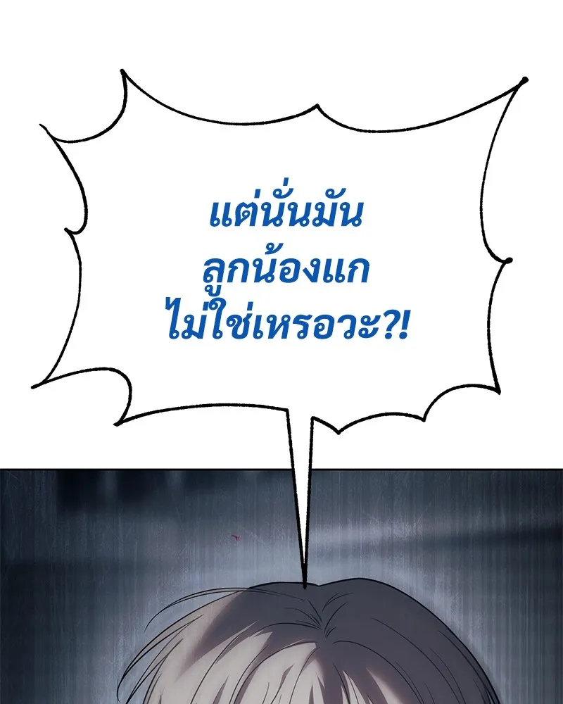 แบคXX ตอนที่ 56 รูปที่ 125