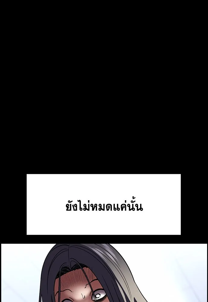 การศึกษาที่แท้จริง ตอนที่ 256 รูปที่ 76
