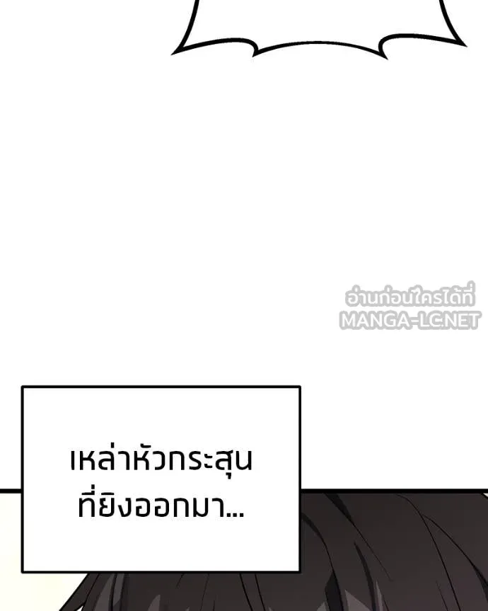 โทษที พื้นที่นี้ ตอนที่ 42 รูปที่ 149