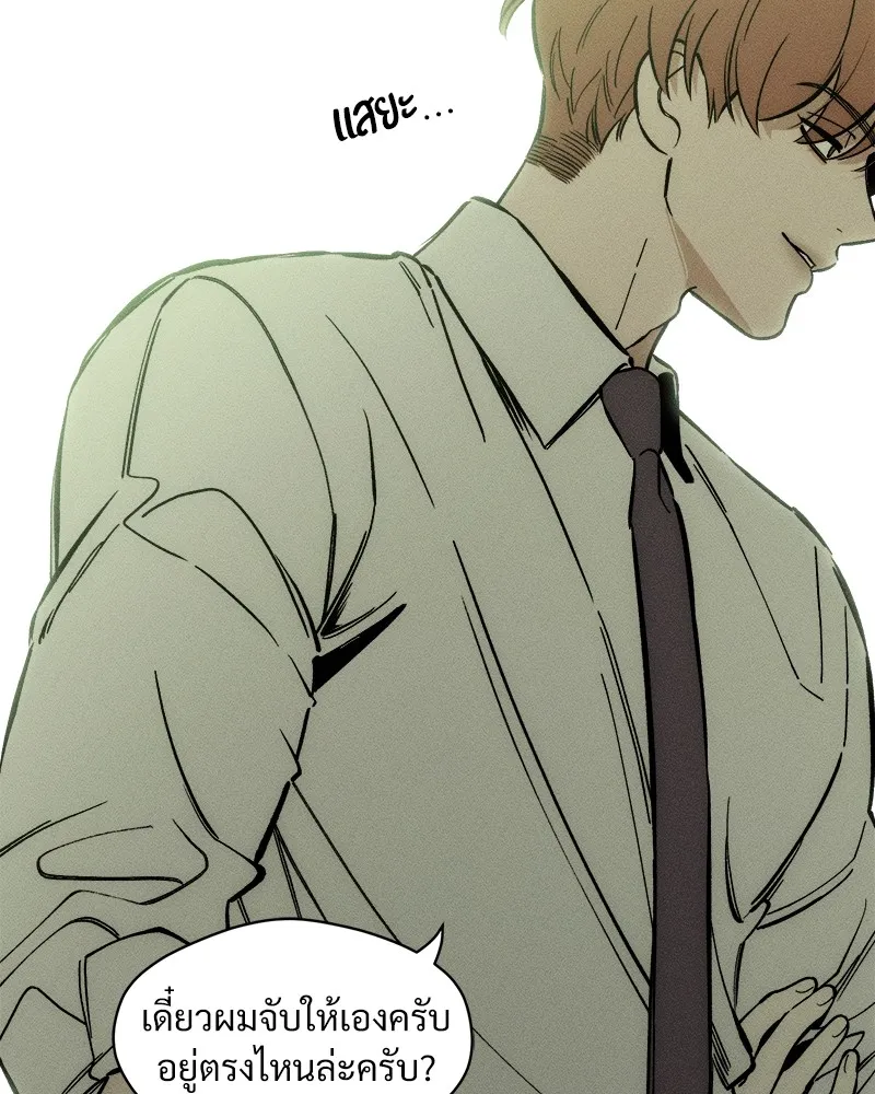 บุปผารุ่มราคะ ตอนที่ 4 รูปที่ 130