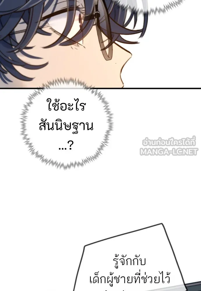พริบตาเปลี่ยนโลก ตอนที่ 20 รูปที่ 129