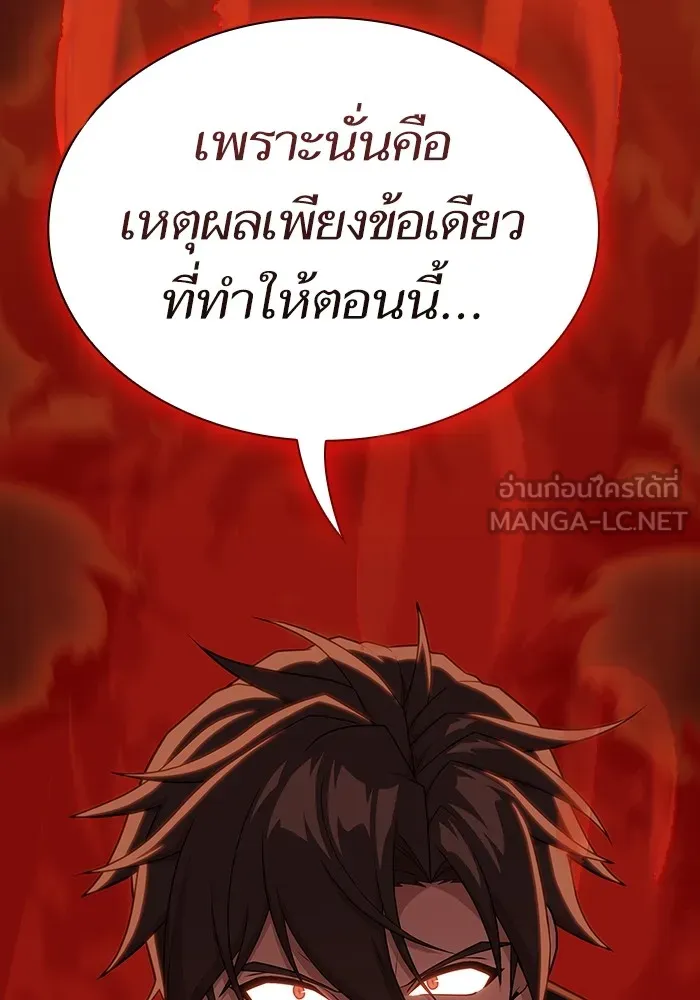 ผู้เล่นขั้นเทพแห่งหอคอยฝึกสอน ตอนที่ 178 รูปที่ 57