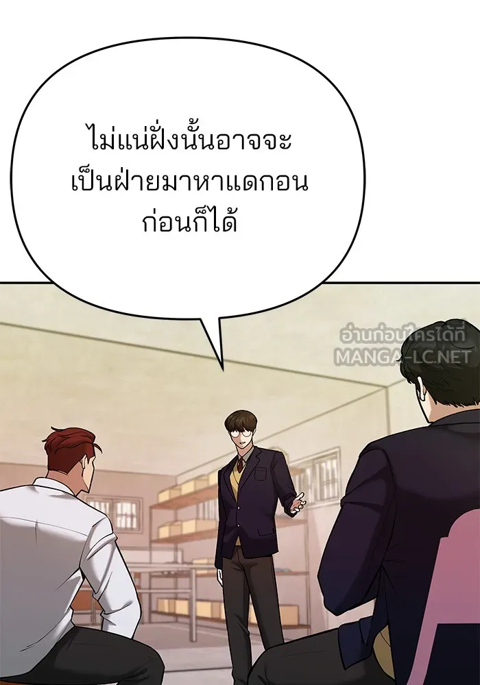 เลวฟาดเลว ตอนที่ 40 รูปที่ 153