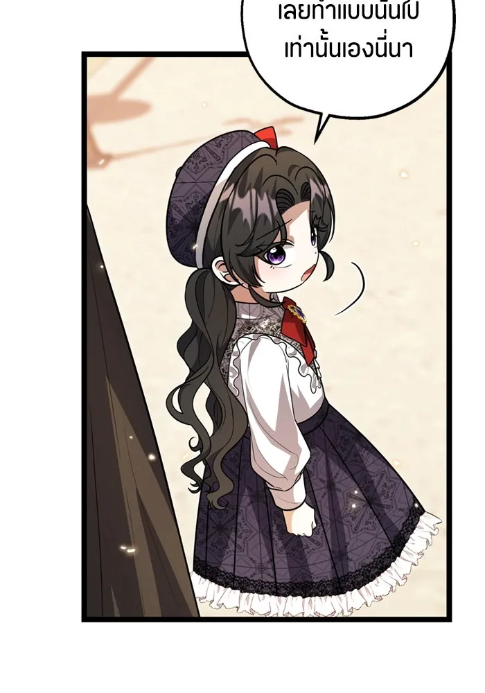 ป๊ะป๋าขา หนูลาแล้ว ตอนที่ 14 รูปที่ 73