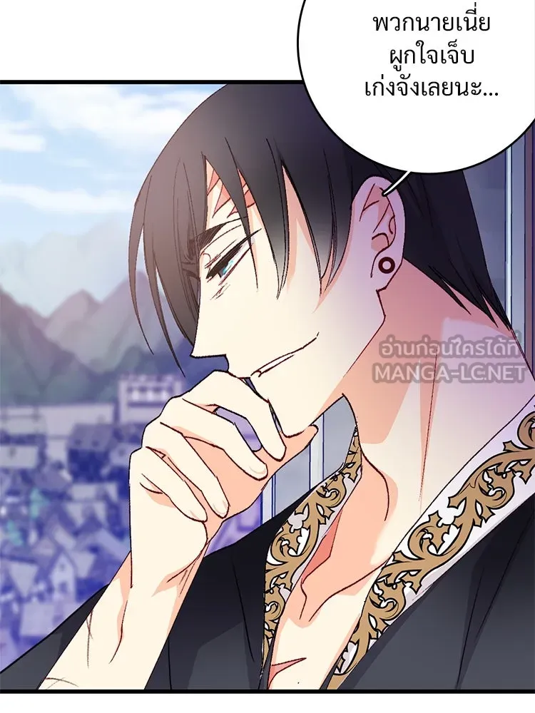 Bring the Love ตอนที่ 122 รูปที่ 9