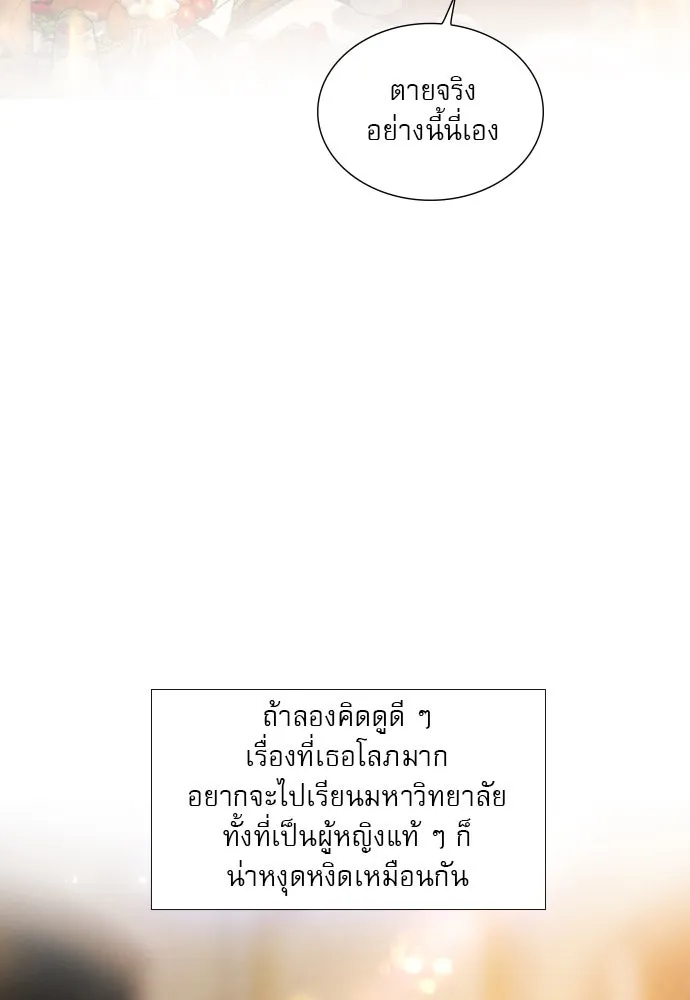 ถ้าไม่ร้อง ก็จงอ้อนวอนซะ ตอนที่ 44 รูปที่ 68