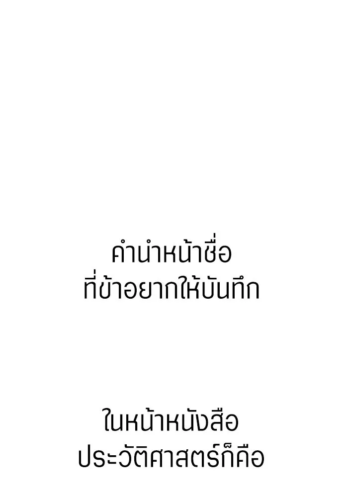 ชิงชีวิตพลิกลิขิตชะตา ตอนที่ ความเดิมก่อนหน้า รูปที่ 323