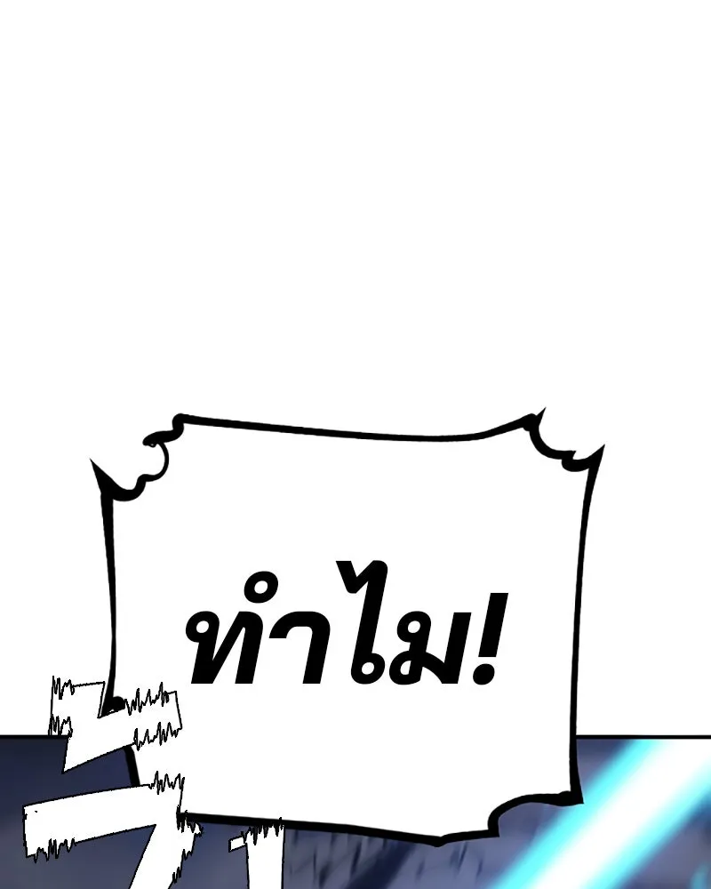 Player ตอนที่ 87 รูปที่ 73