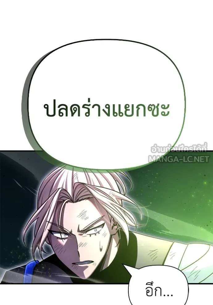 เกมของยอดมนุษย์ ตอนที่ 150 รูปที่ 22