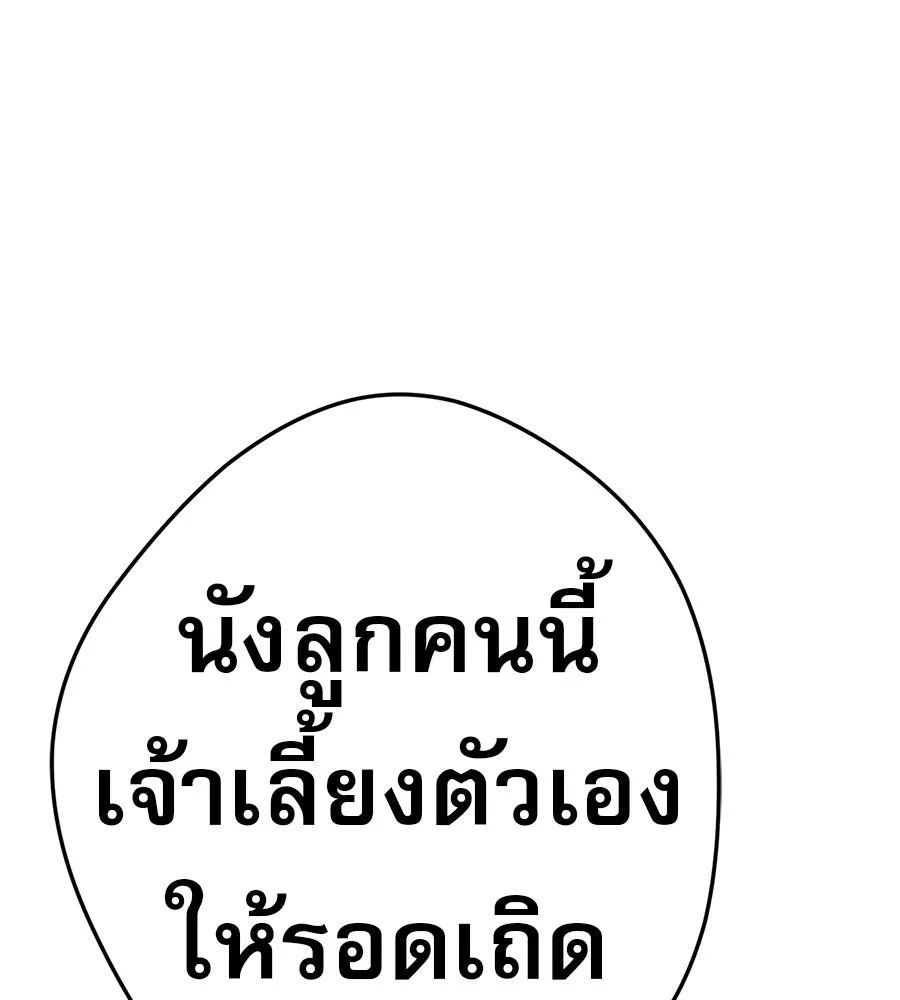 คอลเซ็นเตอร์เปลี่ยนชีวิต ตอนที่ 67 นักแสดงสมทบชั้นยอด รูปที่ 169