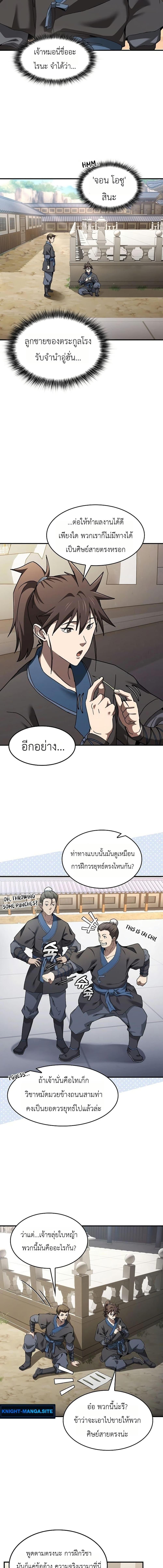 Manga-lc-com อ่านมังงะ อ่านการ์ตูน ออนไลน์ ฟรี Pay-to-Win Martial God ตอนที่ 1 2 3 4 5 6 7 8 9 10 11 12 13 14 ฟรี ไม่มีโฆษณา Manga-lc - อ่าน มังงะ อ่าน การ์ตูน ออนไลน์ อ่านมังงะ ฟรี