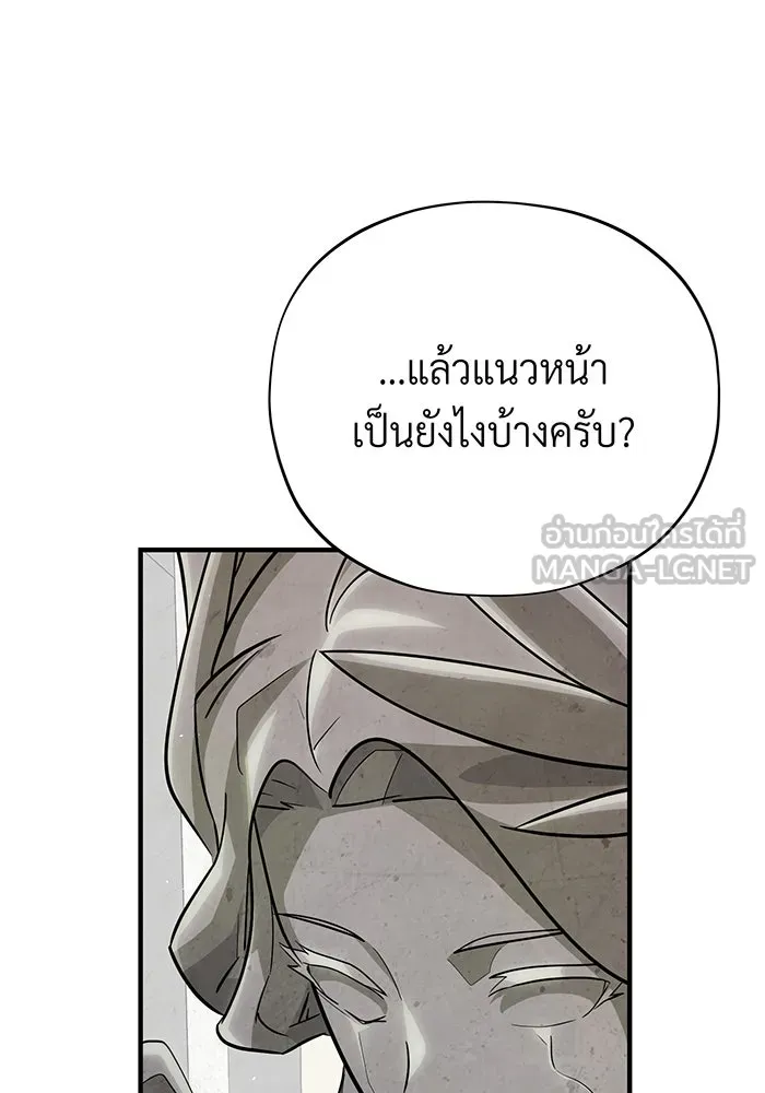 จอมเวทเกิดใหม่ในรอบ 66666 ปี ตอนที่ 128 รูปที่ 69