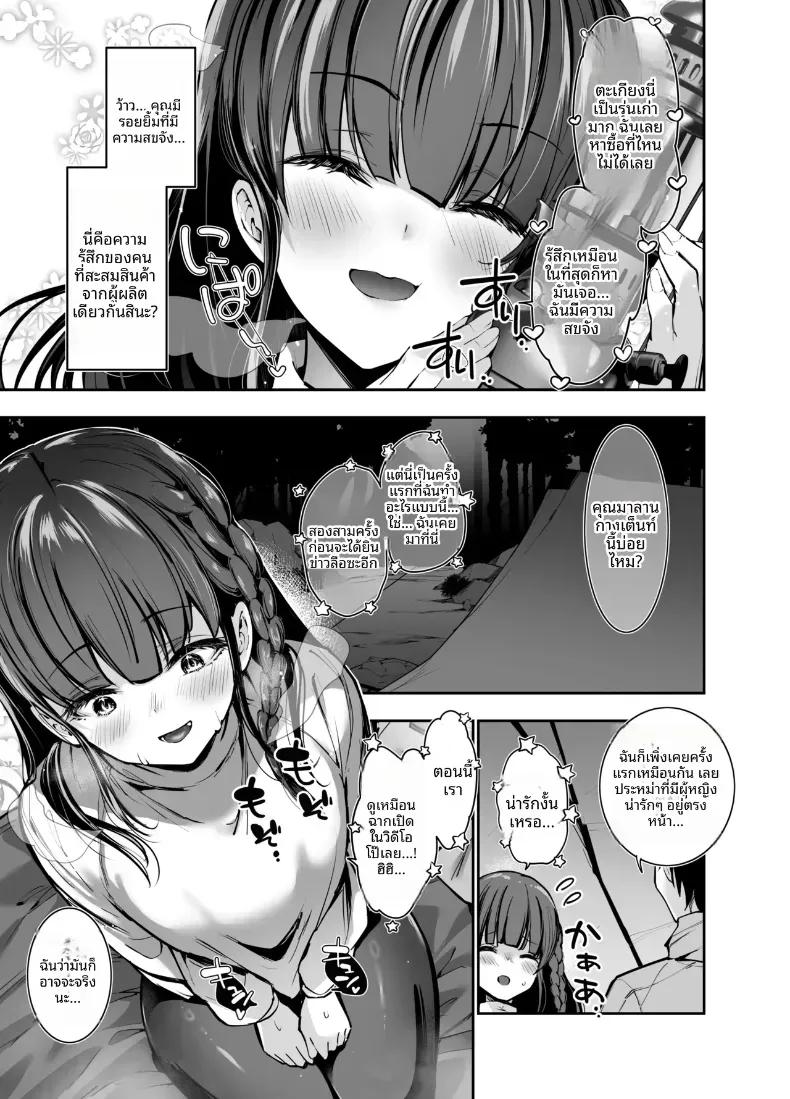 Doujin-Lc- อ่าน โดจิน มังฮวา เกาหลี ญี่ปุ่น จีน แปลไทย ตั้งเเคมป์สุดสยิว (Amasora Taichi) ตอนที่ 1 2 3 4 5 6 7 8 9 10 11 12 13 14 ฟรี ไม่มีโฆษณา อ่าน โดจิน Manhwa เกาหลี ญี่ปุ่น จีน เรามีครบ คัดมาให้เน้นๆ โดจิน 18+ รับประกันความฟินโดย  Doujin Lc