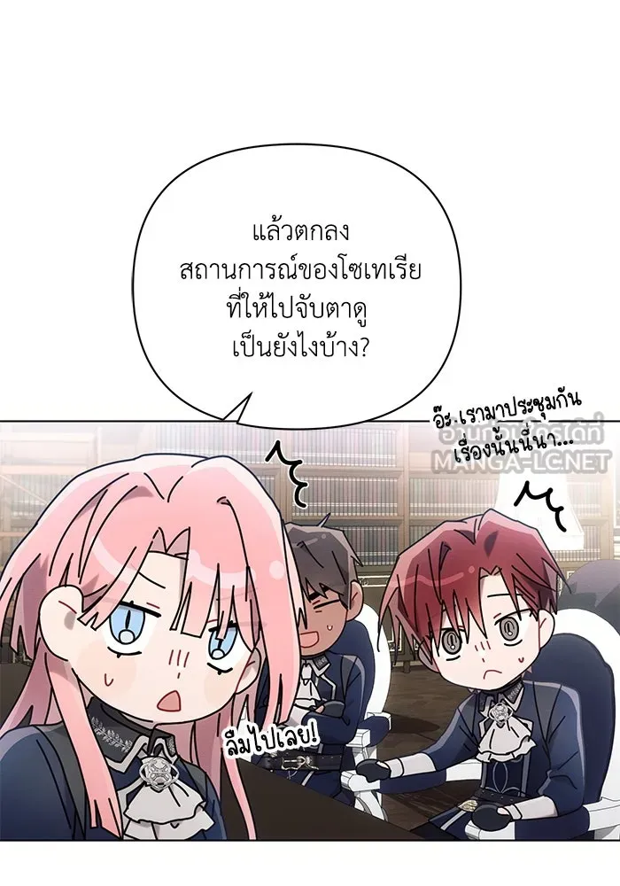 แอชสตาร์ต ตอนที่ 90 รูปที่ 105