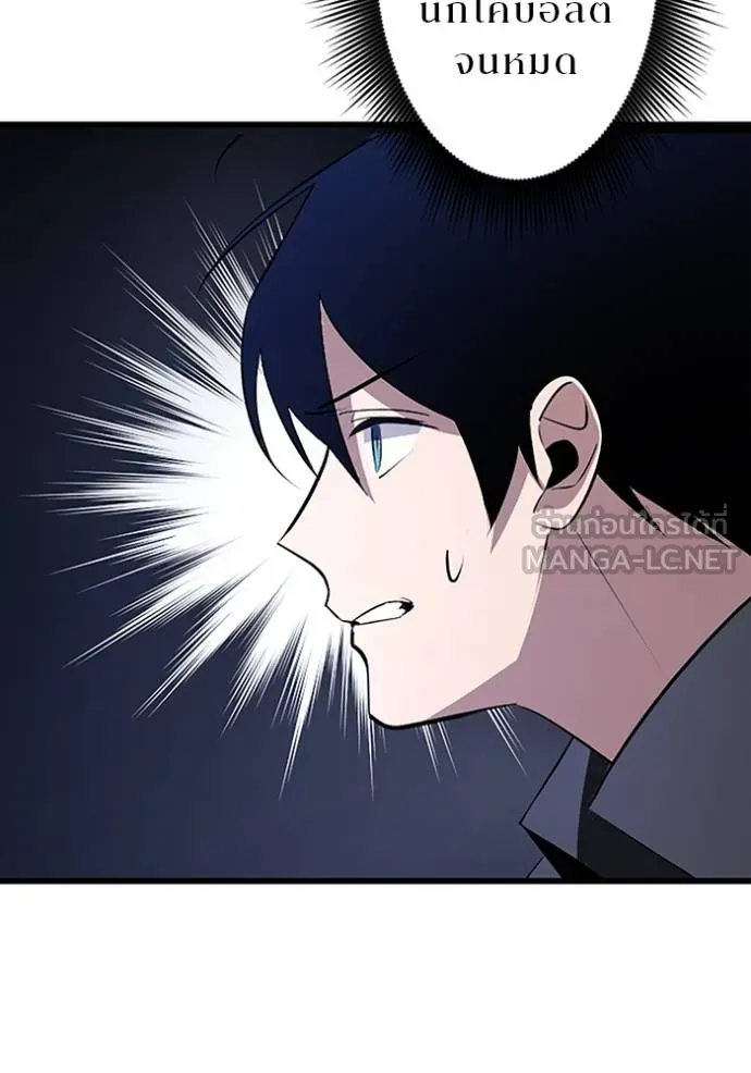 โคตรอาวุธลับ ตอนที่ 6 รูปที่ 117