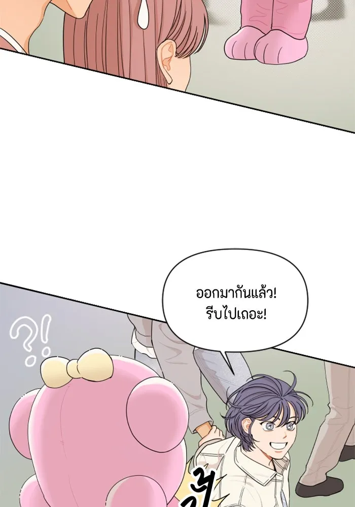 จริง ๆ แล้ว โอบารัมน่ะ… ตอนที่ 26 รูปที่ 53