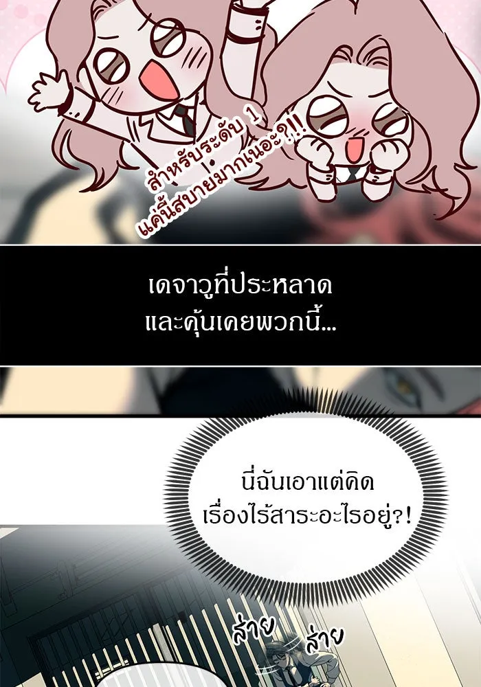 ปฏิบัติการลับบุกโรงเรียนไฮโซ ตอนที่ 102 รูปที่ 13