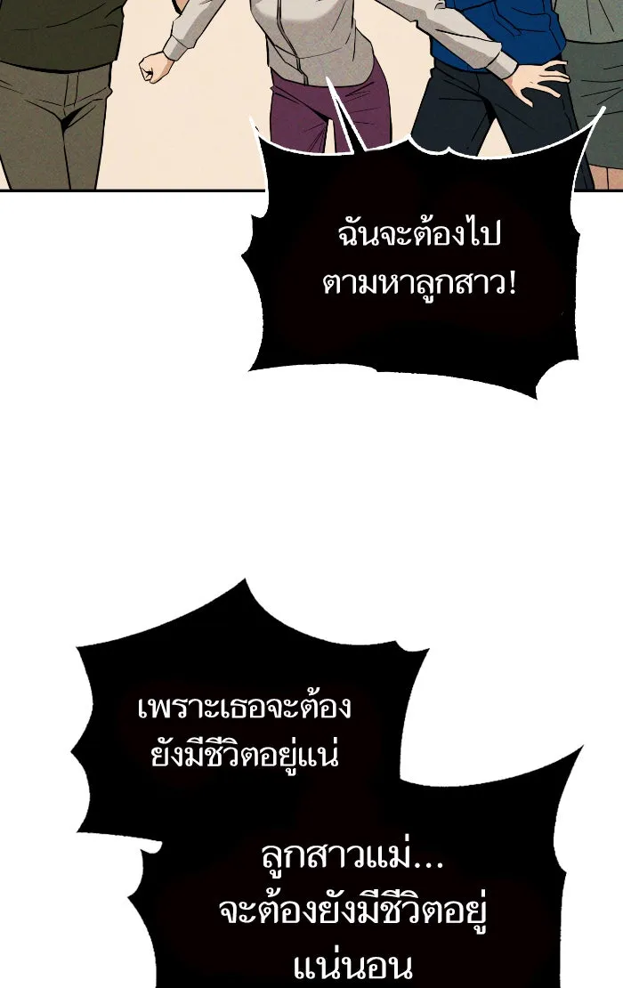 โชคชะตานำพารัก ตอนที่ 88 อยู่เฉย ๆ ไว้ รูปที่ 70