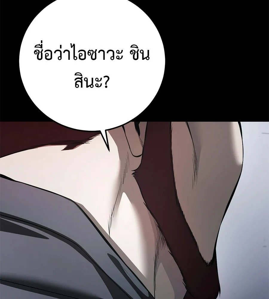 มัจจุราชชุดแดง ตอนที่ 59 รูปที่ 200