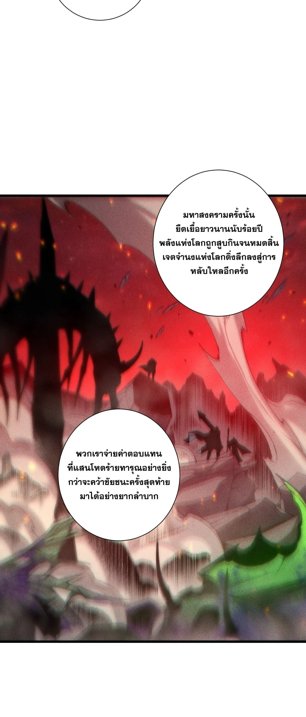 Disastrous Necromancer ราช_นน_กอ_ญเช_ญว_ญญาณ ตอนที่ ตอนที่ 275 รูปที่ 3