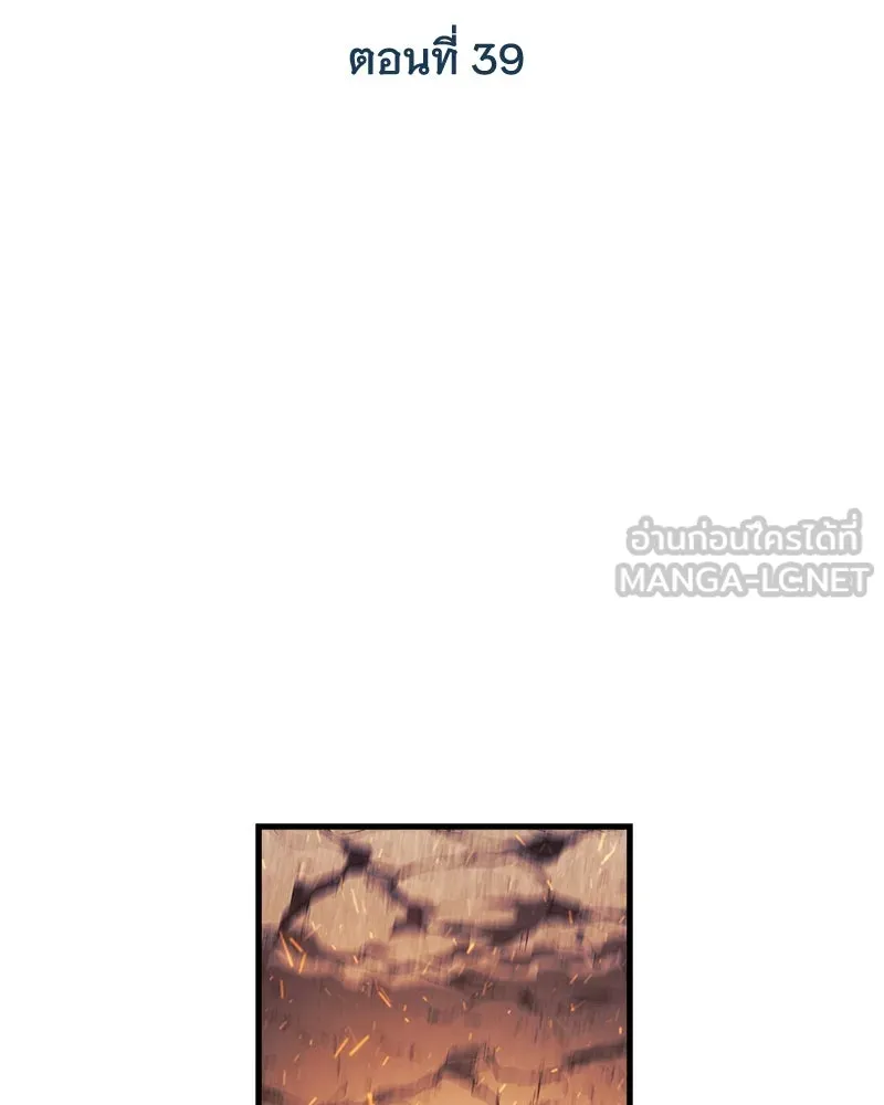 สัปดาห์นี้งดอัปตอนใหม่ ตอนที่ 39 รูปที่ 9