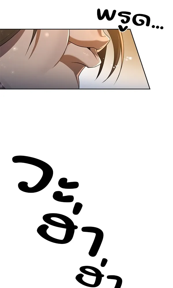 พอแล้วขันที อยากมีเจ้าโลก ตอนที่ 17 รูปที่ 14