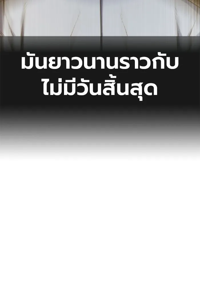 เยาวชนคนคุก ตอนที่ 100 รูปที่ 176