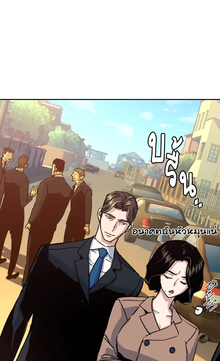 พี่ชายสายบอดี้การ์ด ตอนที่ 91 รูปที่ 101
