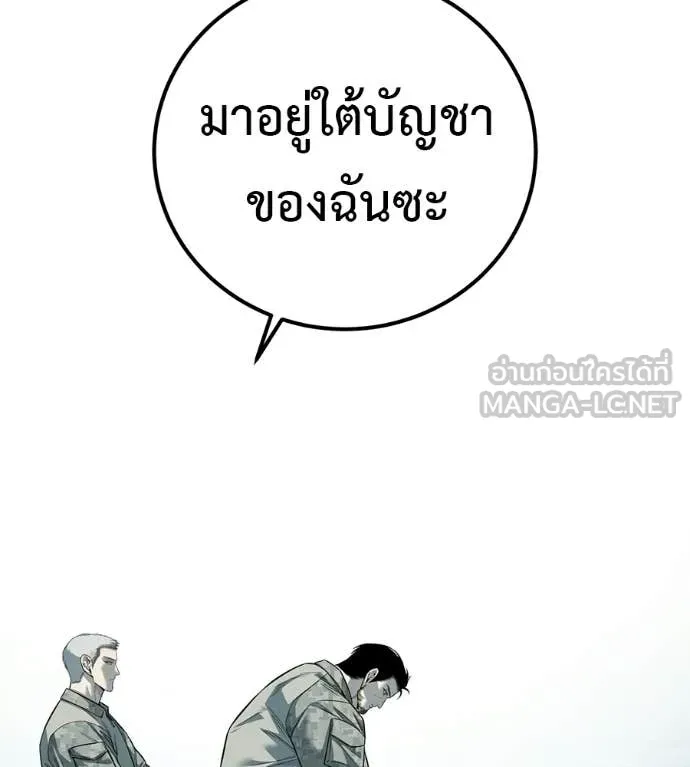 มัจจุราชชุดแดง ตอนที่ 33 รูปที่ 110