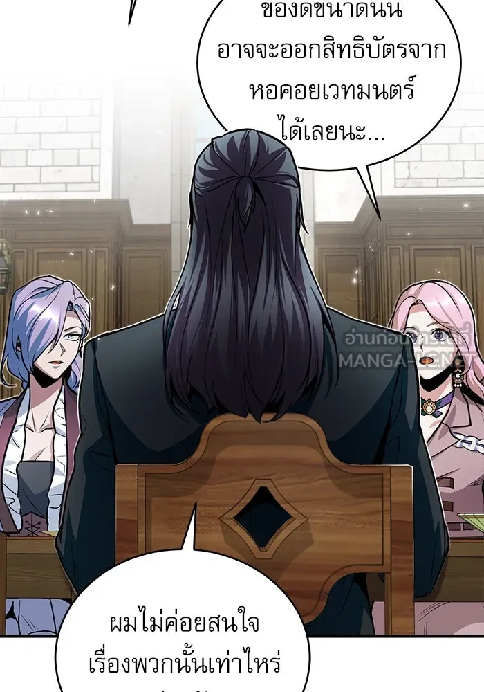 ศาสตราจารย์จำเป็นแห่งอะคาเดมี ตอนที่ 10 รูปที่ 99