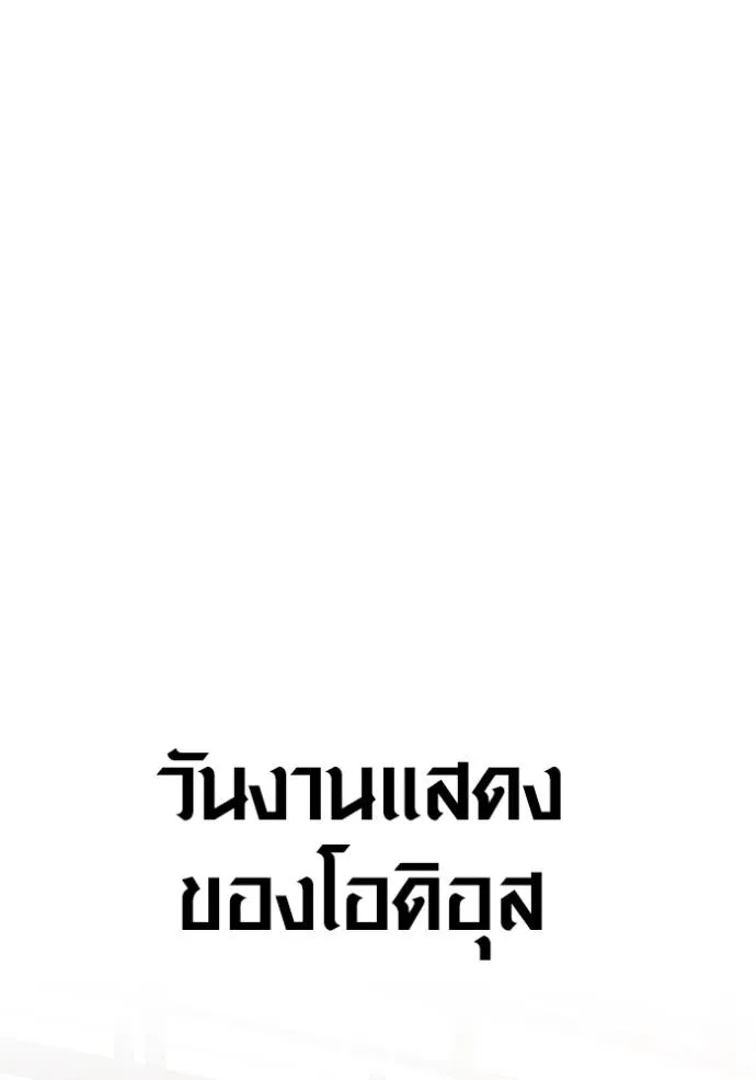 ออร่าดาราอัจฉริยะ ตอนที่ 30 รูปที่ 101