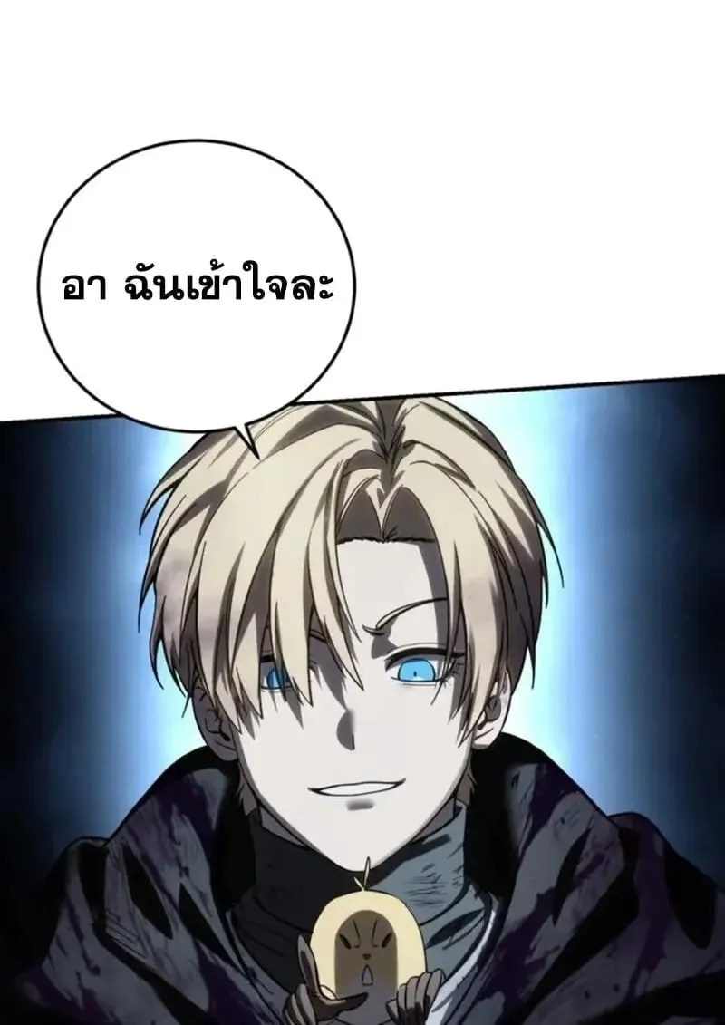 Star-Embracing Swordmaster ยอดน_กดาบผ_โอบอ_มดารา ตอนที่ ตอนที่ 101 รูปที่ 84