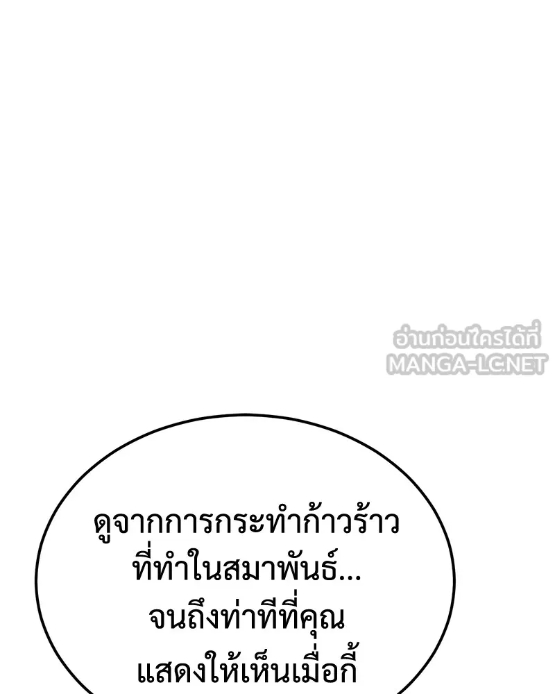 แบคXX ตอนที่ 9 รูปที่ 9