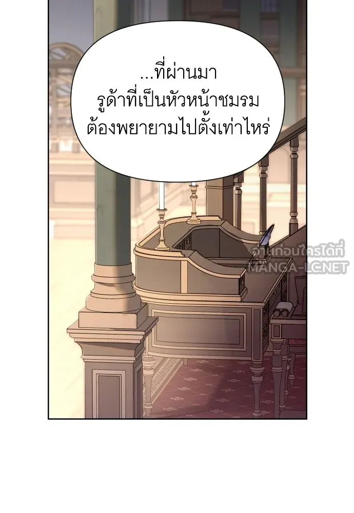 นักเล่นแร่แปรธาตุสายเปย์ ตอนที่ 30 รูปที่ 33