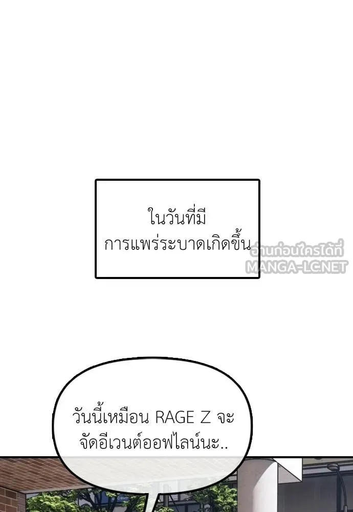 ผู้กล้าฝ่า ตอนที่ 35 รูปที่ 113