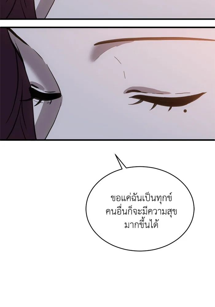 ชีวิตรักฉบับเดจาวู ตอนที่ 32 รูปที่ 34