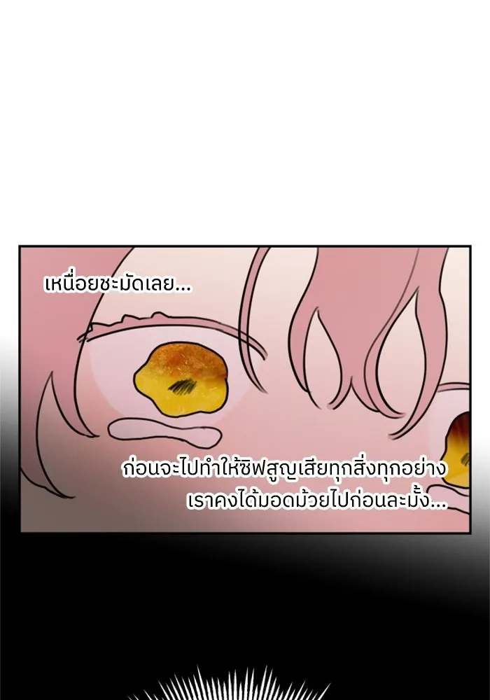 ครอบครัวสามีเห็นทีจะคลั่งรัก ตอนที่ 4 รูปที่ 56