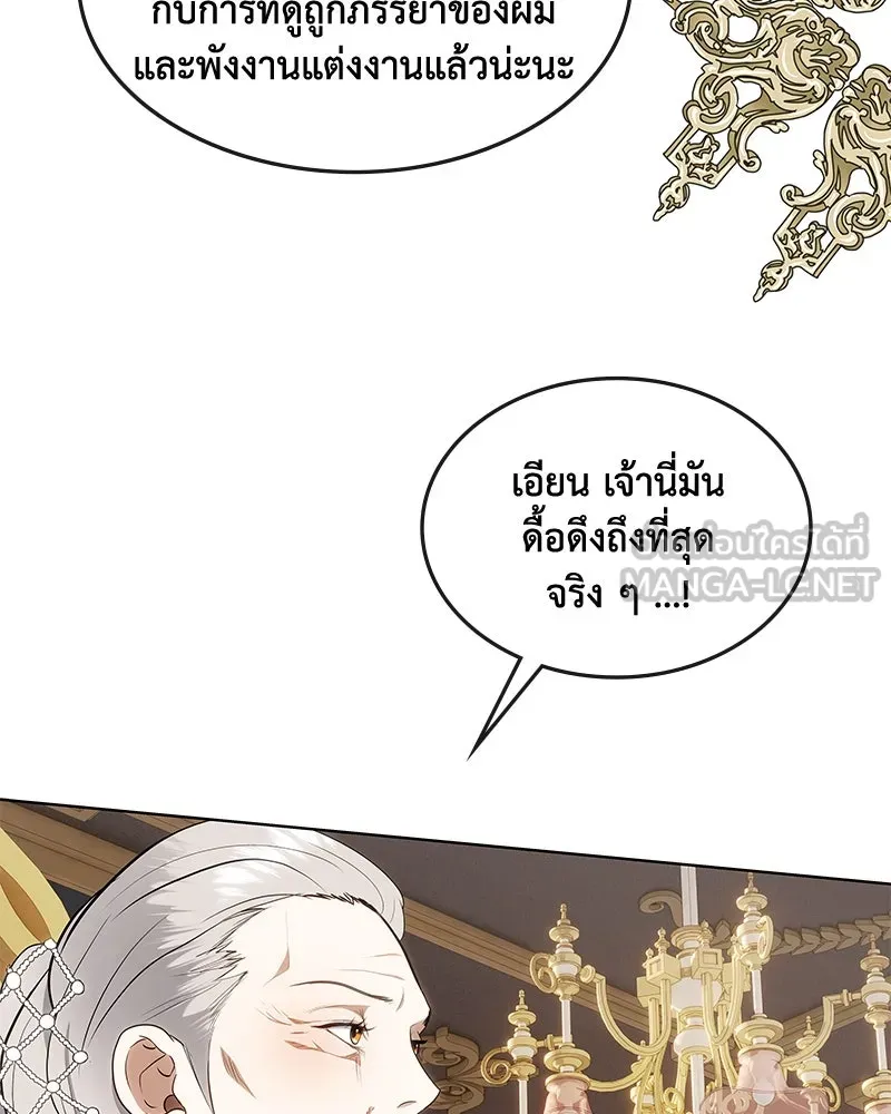 ขอบคุณที่หักหลัง ตอนที่ 30 รูปที่ 51