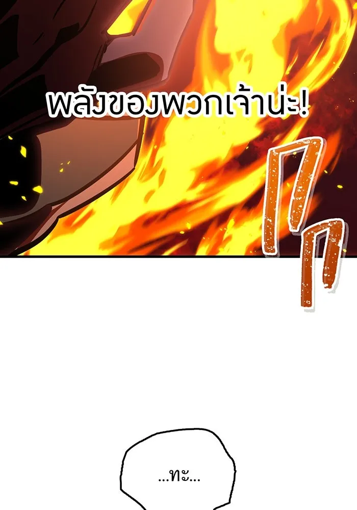 เพลเยอร์เลือดเทวะ ตอนที่ 57 หายนะครั้งที่ 2 ④ รูปที่ 80