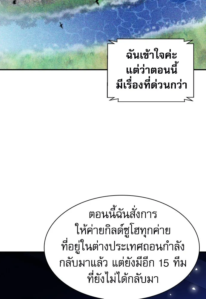 ดรูอิดแห่งสถานีโซล ตอนที่ 184 รูปที่ 119