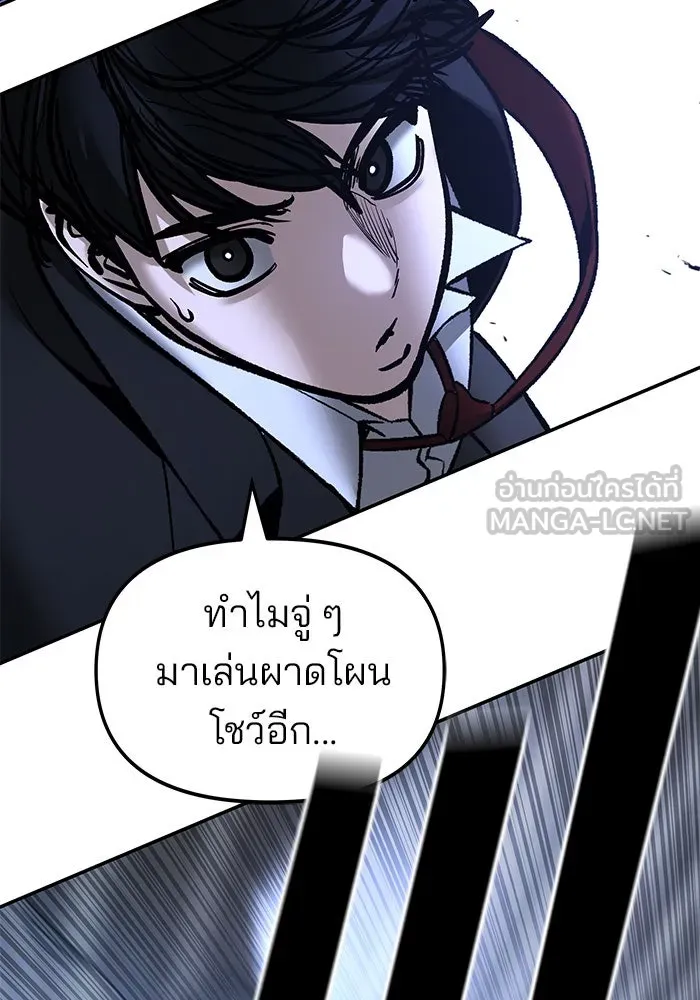 เลวฟาดเลว ตอนที่ 189 รูปที่ 87