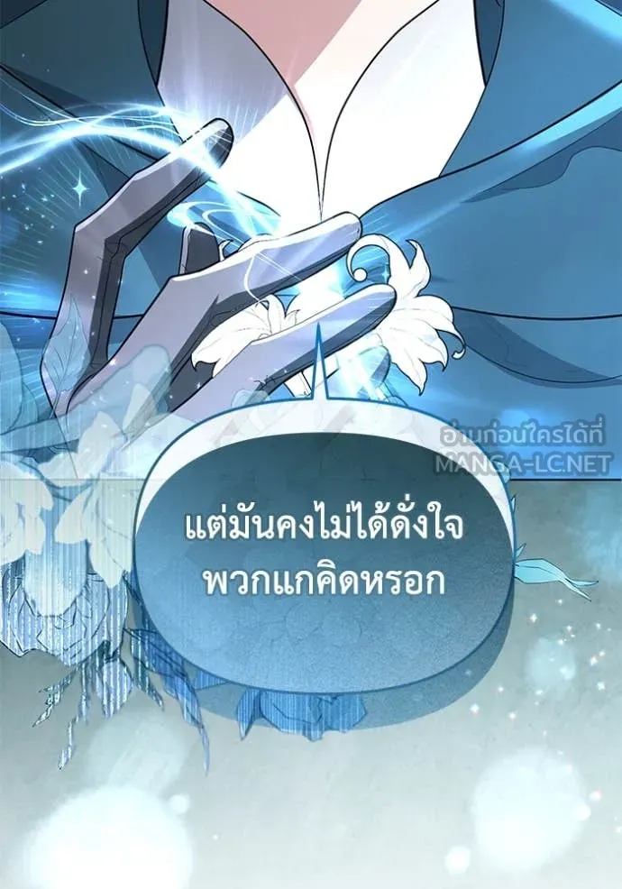 ชีวิตใหม่ในตระกูล ตอนที่ 82 รูปที่ 35